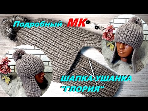 Шапочка с ушками и козырьком для мальчика спицами