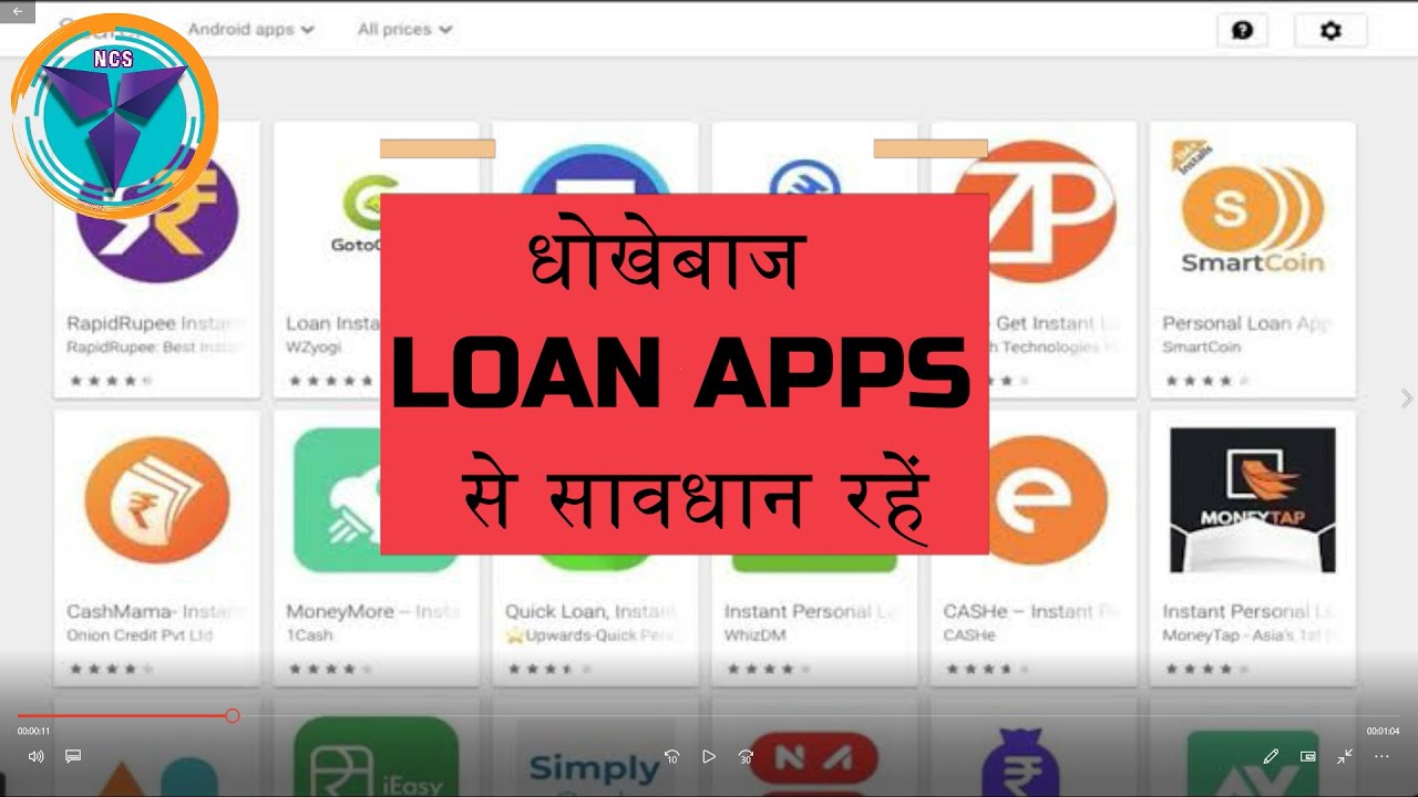 Loan Scam || Chinese Loan Apps Steal Your Private Data || Uninstall Now || NEON CYBER SPACE ||