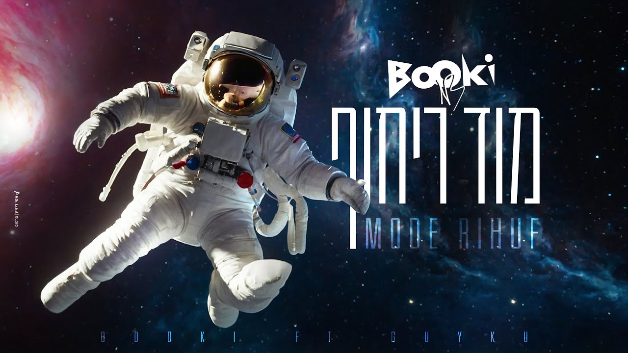 Guyku בוקי, גיאקו - מוד ריחוף ( Prod By. Menaź) | Booki ft Guyku - MODE RIHUF ...