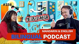 #356: 生活小秘訣 Shenghuo mijue | Chinese Learning Podcast | Boost Your Daily Chinese Conversation Skills by Mandarin Monkey 1,067 views 2 months ago 1 hour