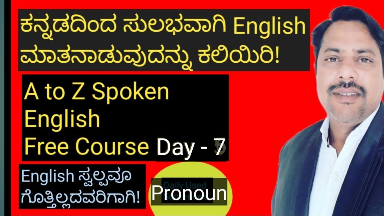 A to Z Spoken English Day-7, ಕನ್ನಡದಿಂದ ಸುಲಭವಾಗಿ ಇಂಗ್ಲಿಷನ್ನು ಕಲಿಯಿರಿ. Spoken English through Kannada