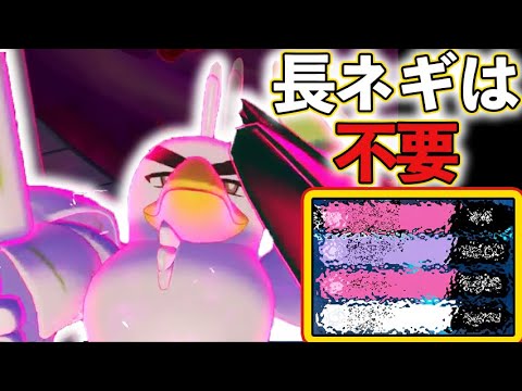 ソードシールド ふといながねぎの入手方法と効果まとめ ポケモン剣盾 攻略大百科