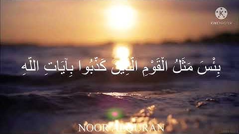 || سوره الجمعه || سلمان العتيبي