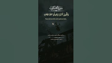 |و کسانی را که به حقایق ایمان آوردند..|سوره مبارکه #عنکبوت |