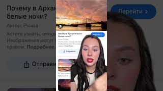 СКУЧАЕТЕ ПО РОДИНЕ? Архангельск Москва