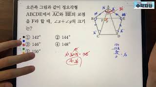 쎈 중1-2 591번