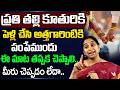 Every Mother Should Tell This to Her Daughter After Marriage | Emotional Guidance by Ramaa Raavi