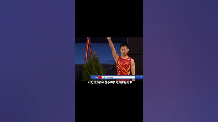 （第三集）面對對手全場的最高分，中國風火輪少年賈芳芳如何封神一跳？震驚全場#體操  #賈芳芳   #體育精神 #體育 #體育精神  （續集請點擊說明） - 天天要聞