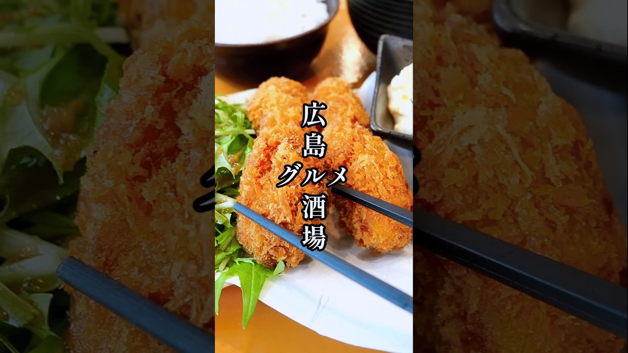 居酒屋 つながり】ウインズ広島の近くに6月オープンした居酒屋。いつの間にかランチも始めてました(南区的場町) - 百鬼丸もどきのほぼ広島グルメ