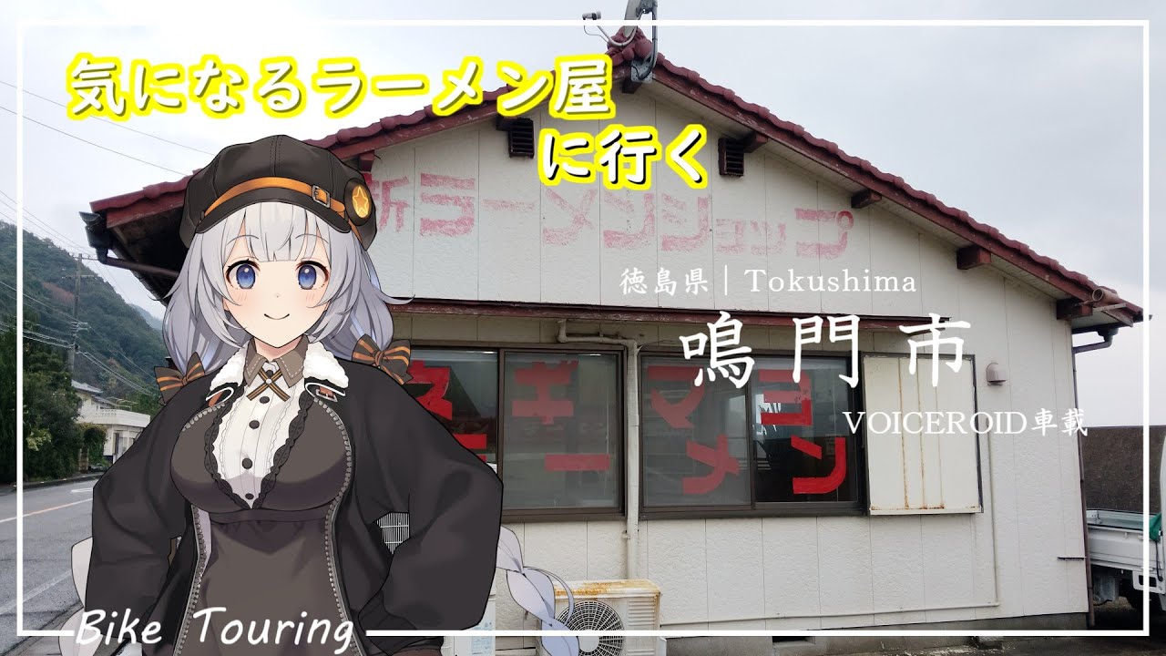 ＃7気になるラーメン屋に行く