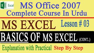 Microsoft Excel Full Course | MS Excel 2007 Lesson-3 MS Excel Basics (Cont..) | InfoUstaad