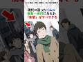 現代に戻ったリムル後半・田村に与えた「衝撃」がヤバすぎる#転生したらスライムだった件