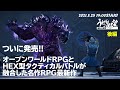 『キングスバウンティⅡ』オープンワールドRPGとタクティカルバトルが出会った日／後編【うどんの野望】King's Bounty Ⅱ