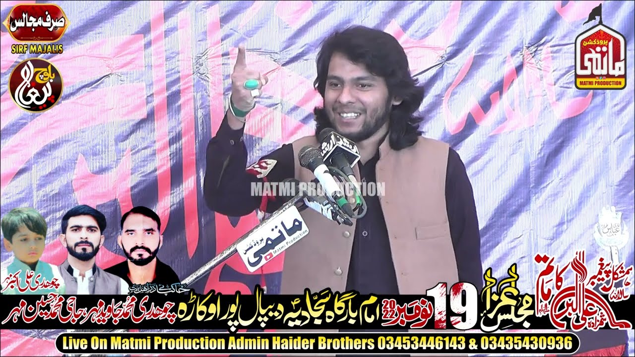 Zakir Wajih Ul Hassan Bukhari Majlis 19 November 2022 Depalpur Okara