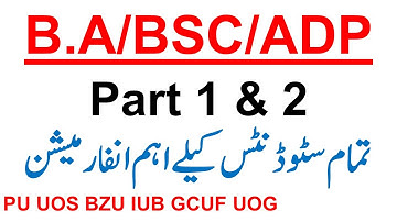 B.A/BSC/ADP Part 1 & 2 Most Imp Update Punjab University UOS BZU IUB GCUF UOG Most Imp Update PU #1