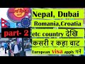 2-How to apply for a European Visa from Nepal&Is possible to come Portugal from non-Schengen country