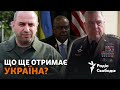 15-й «Рамштайн»: дебют Умєрова та танки ABRAMS