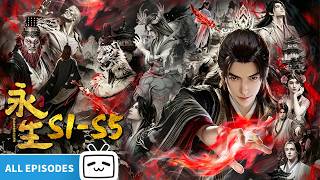 【ENGSUB】👿⚡A lowly slave overturns the order! "Immortality "S1-S5 Full【Fantasy |  Made By Bilibili】