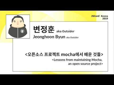Lessons from maintaining Mocha, an open source project | Jeonghoon Byun | JSConf Korea 2019(eng sub)