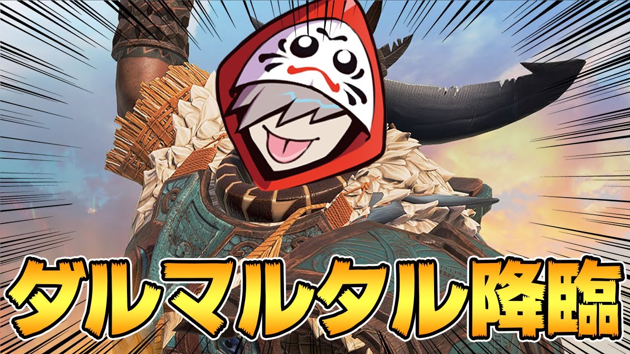 だるまがジブラルタルをピックする貴重な試合【APEX/エーペックス