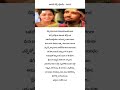 RIVVUNA EGIRE GUVVA 1 - SONG LYRICAL❤️🎼 | Janaki Weds Sriram Movie | Rohith, Gajala Rekha, Prema