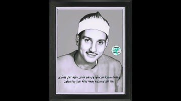 وجاءت سياره فارسلوا واردهم /مقطع من سورة يوسف /بصوت الشيخ حمدى الزامل