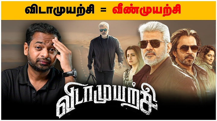 Vidaamuyarchi - Movie Review | Mr.GK Movie Man
