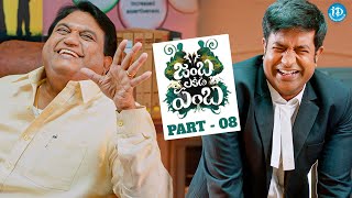 Vennela Kishore & Jaya Prakash Reddy Comedy Scene | Srinivasa Reddy | Jambalakidi Pamba Part 08