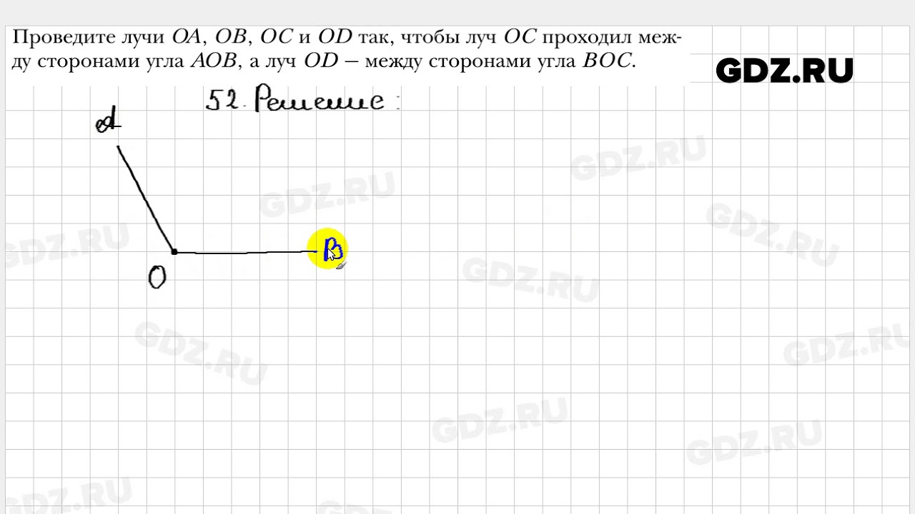 Геометрия 8 класс мерзляк номер 653. Геометрия 7 класс номер 52. Решение задачи 52 геометрия 7 класс. 53 Геометрия 7 класс.