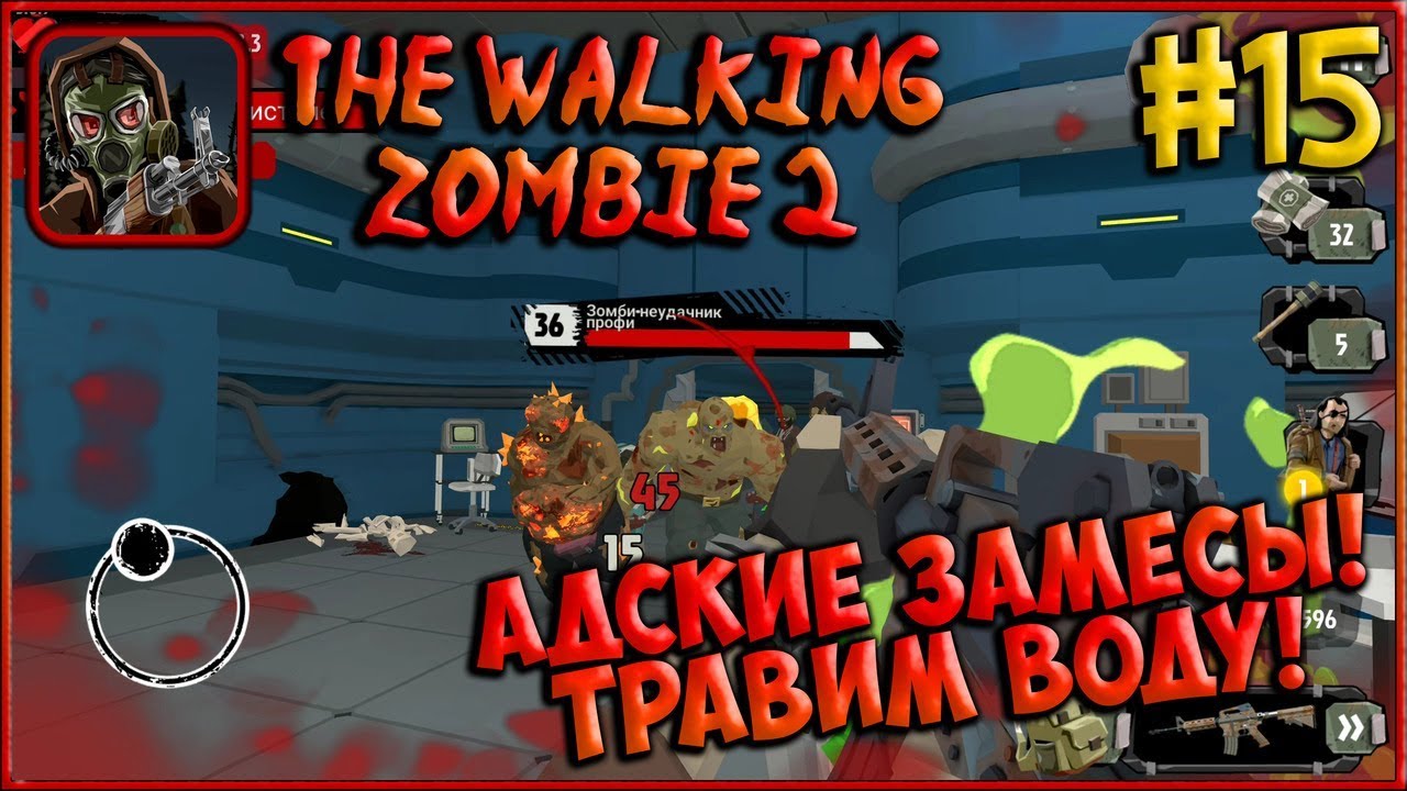 The walking zombie 2 код от секретного. The Walking Zombie 2: зомби шутер. The Walking Zombie 2 баги на деньги. Зомби деньги штроин базы.