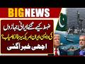 Seized Iranian Ships Returned? Iran–US Ceasefire Success? | Breaking News | Dunya News