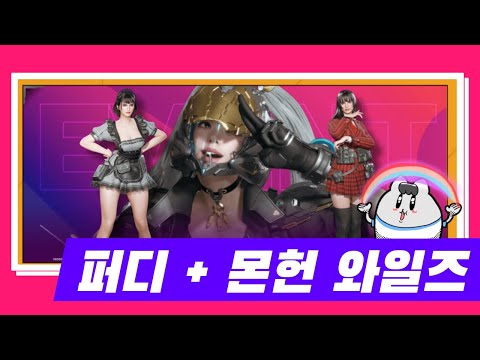 퍼디 <strong>갓겜</strong> 되가는 중! 찍먹해봐라!! /퍼스트디센던트