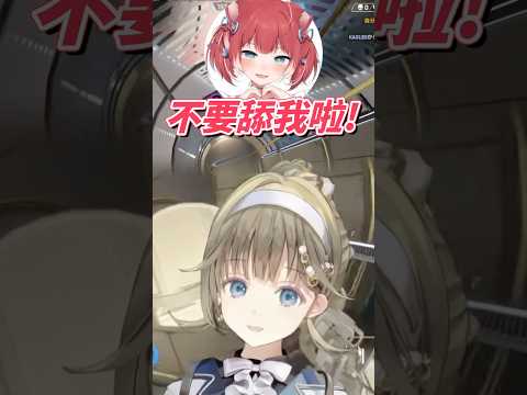 狂舔Karubi的大小姐【英リサ & 赤見かるび & Vodka】【Vspo中文字幕】 #shorts