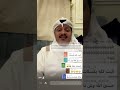بث حسن الصبحان ملك التوقعات فوفو وفطوم في 