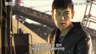 T.O.P - The Commitment Movie Poster Photo Shoot