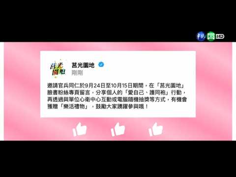 【Jukuang Garden】09/24/2026 - Psychological Counseling Drama: No Longer Letting You Be Alone (Part...