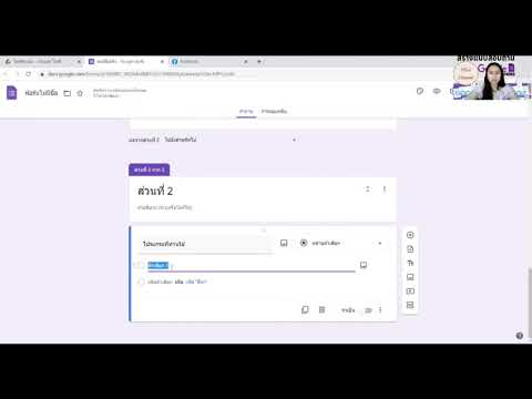 การใช้ Google Form สร้างแบบสอบถามความพึงพอใจ
