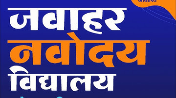 Speed Time & Distance part 3 Basic concept of Speed time Distance Jawahar Navodaya Vidyalaya Class 6