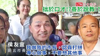 拙於口才!?善於說教!?(詳看說明)