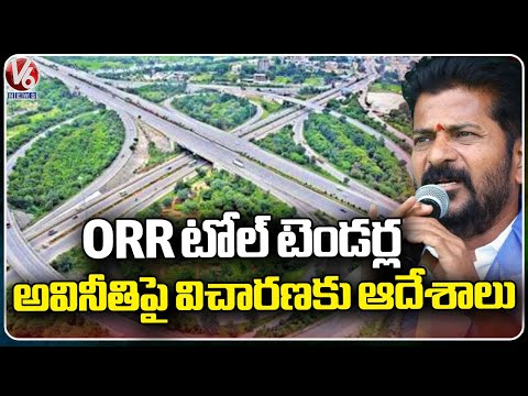 CM Revanth Reddy Key Decisioms In HMDA Review Meeting, Orders For Enquiry On ORR Toll Tenders 