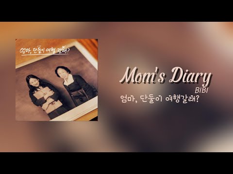 [VIETSUB] BIBI - Mom's Diary | 엄마, 단둘이 여행갈래? OST