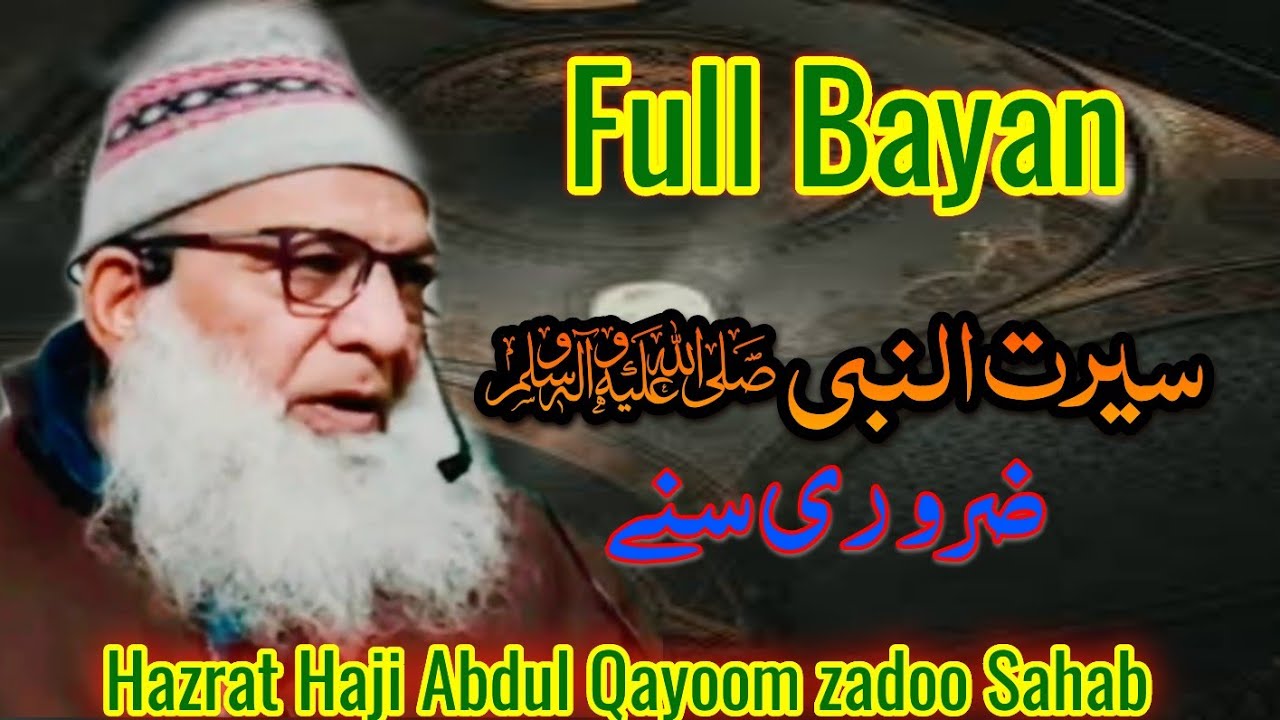 Islahi Bayan At Tangpora Sgr ||Hazrat Haji Abdul Qayoom zadoo Sahab 