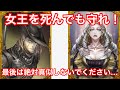 【人狼J実況18】女王陛下を守りきれ!【9人村】