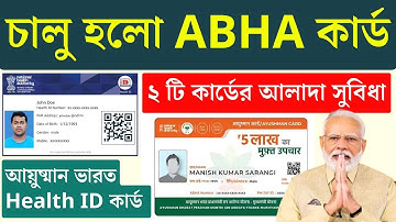 How To Apply Ayushman Bharat Health Account | ABHA Card Benefits | abha health card apply