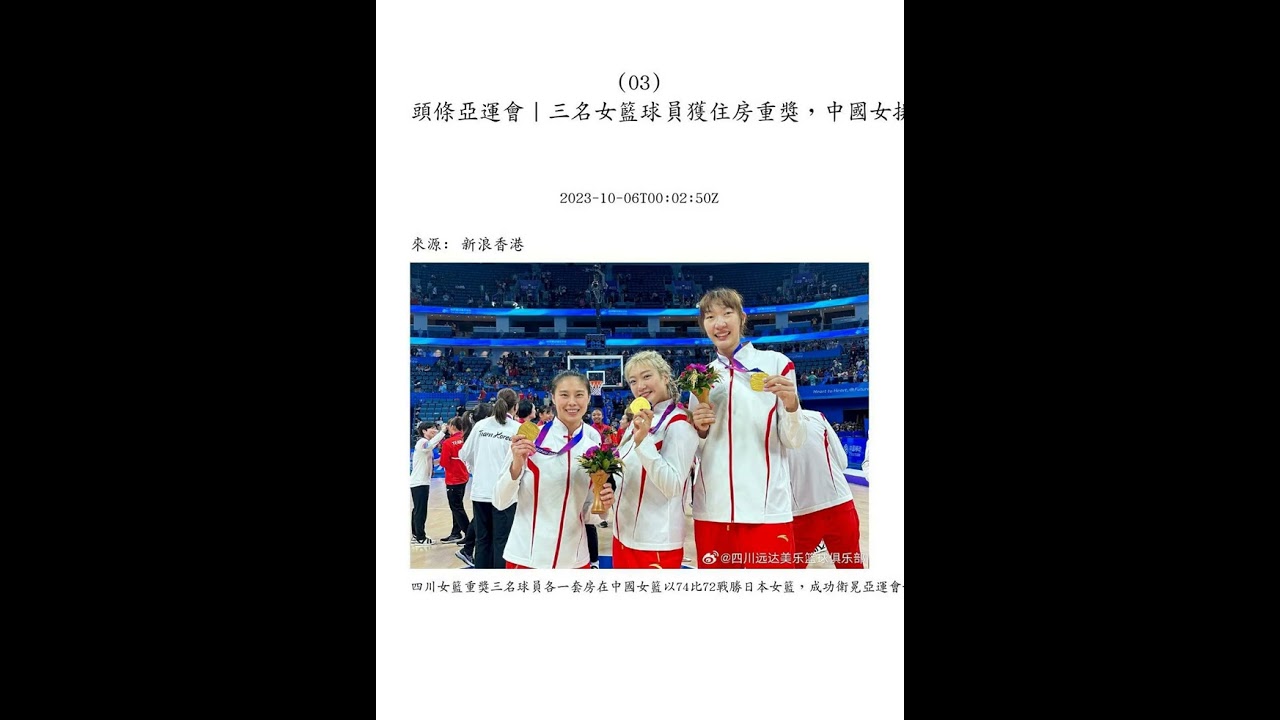 一分鐘新聞 (香港版) [2023-10-06 (五)]