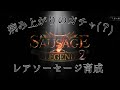 初めて使うレアソーセージは…あれです