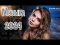  2024     2024 russian music 2024 russische musik    2024 