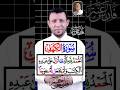 كيف نقرأ سورة الكهف ومد العوض