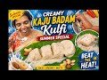 Beat the Summer heat with Creamy Kaju Badam కుల్ఫీ #kulfi #summer #summerspecial 