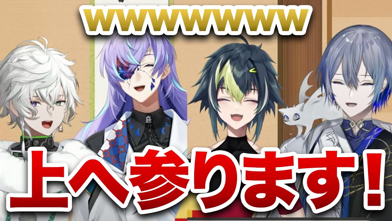 【オフコラボ】マンションゲームで盛り上がるディティカ【伊波ライ/星導ショウ/小柳ロウ/叢雲カゲツ】